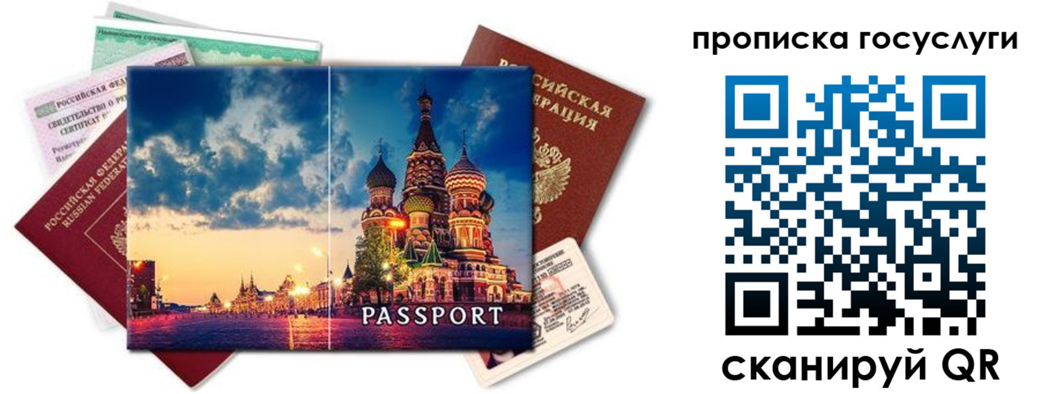 временная регистрация гарантия в Ессентуках