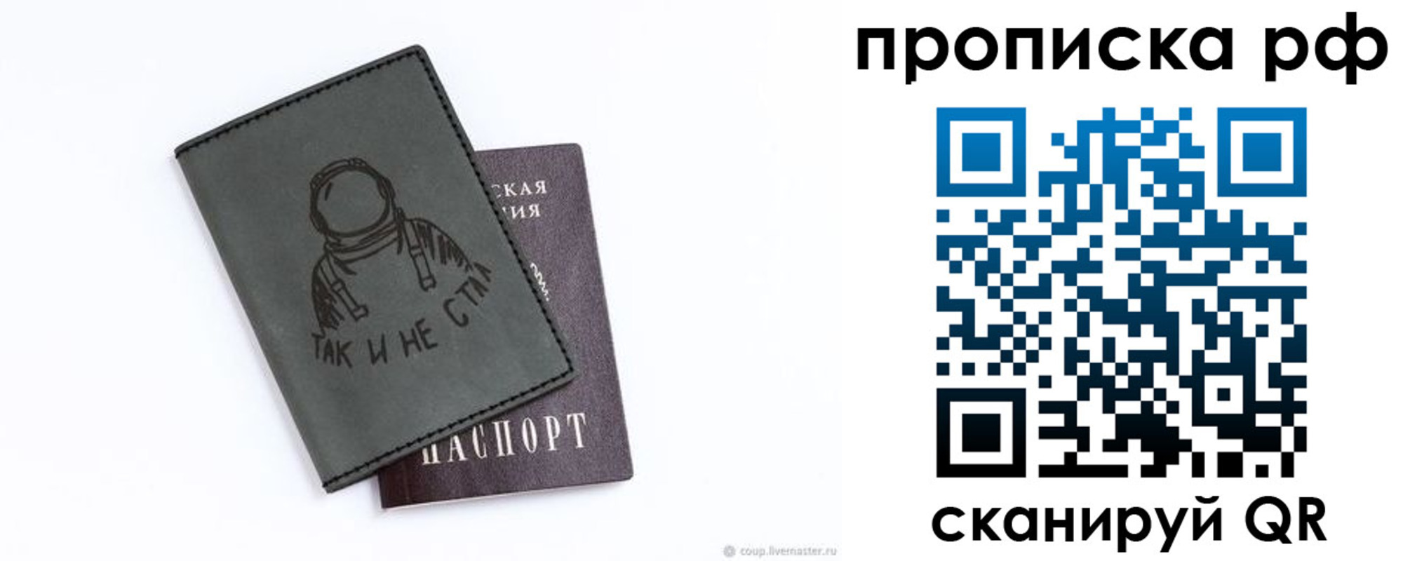 прописка от собственника в Ессентуках