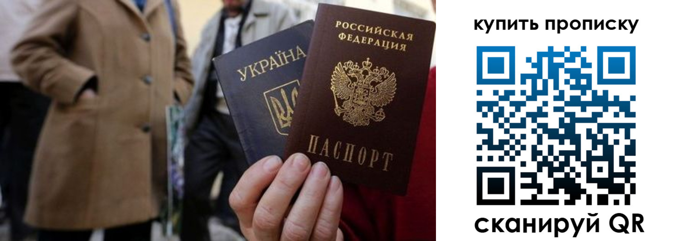 прописка от собственника в Ессентуках
